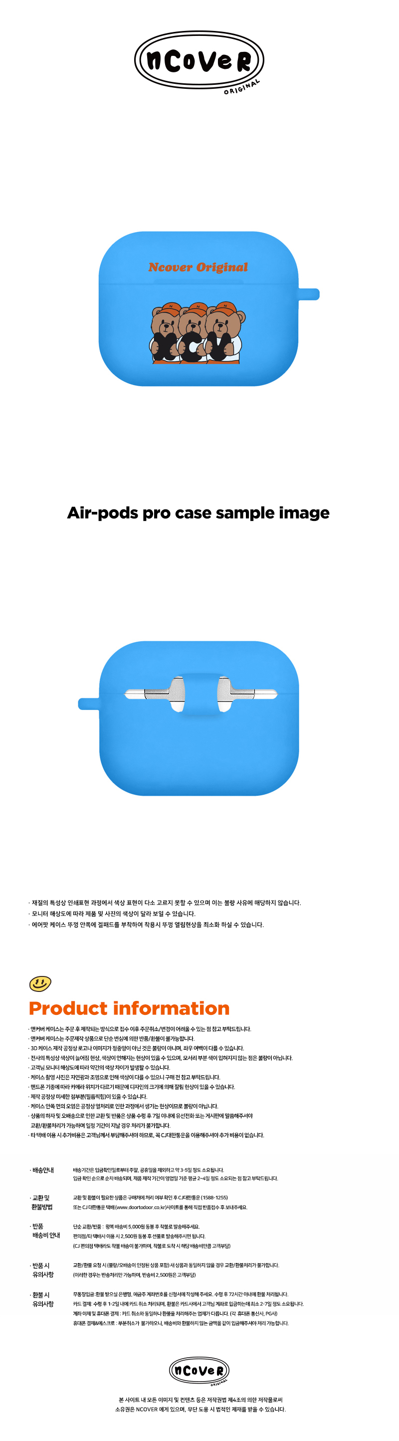  Ncv alphabet bruin-blue(airpods pro jelly)  15,000원 - 바이인터내셔널주식회사 디지털, 이어폰/헤드폰, 이어폰/헤드폰 액세서리, 에어팟/에어팟프로 케이스 바보사랑  Ncv alphabet bruin-blue(airpods pro jelly)  15,000원 - 바이인터내셔널주식회사 디지털, 이어폰/헤드폰, 이어폰/헤드폰 액세서리, 에어팟/에어팟프로 케이스 바보사랑